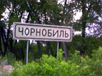 На дорожном указателе при въезде в Чернобыль кто-то незаметно подменил одну букву